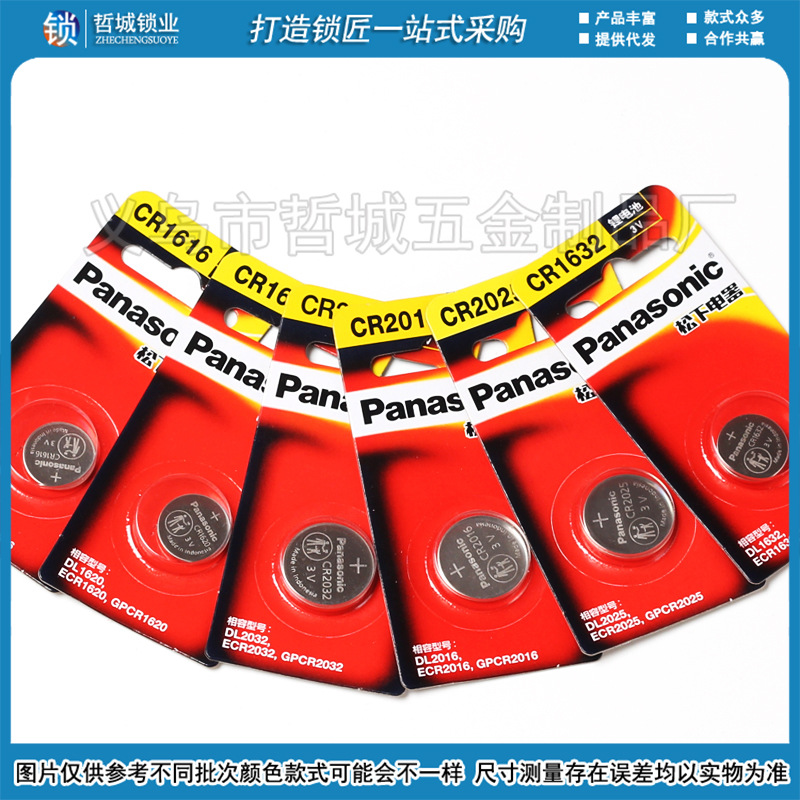 CR2032/2025/2016/1632/1620/1616汽车钥匙遥控器纽扣电池3V电子