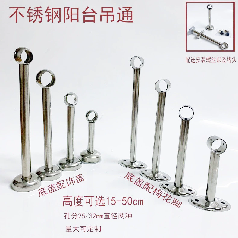 Нержавеющая сталь подвесной фиксированный рельс для одежды основание трубки балкон шкаф вешалка для полотенец фиксирующее сиденье
