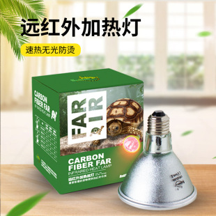 Spark full spectrum turtle sun back light lizard heating lamp carbon fiber heating calcium lamp far infrared heating lamp