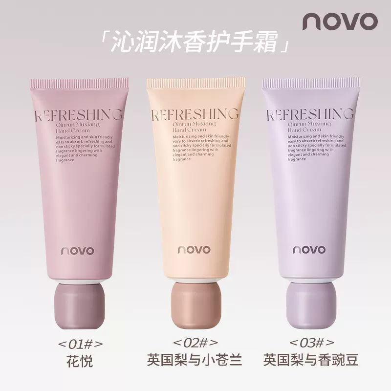 NOVO香氛护手霜小礼品装送人滋润保湿伴手礼小支只高颜值批发