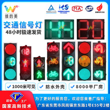道路交通信号指示灯 人行满屏警示红绿灯 机动车倒计时交通信号灯