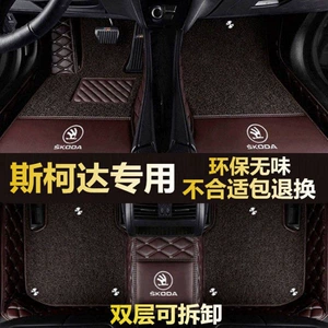 Suitable for Skoda Octavia, Superb, Fabia, Rapid, Rapid Spaceback, Superb, Yeti, Karoq full-coverage car floor mats
