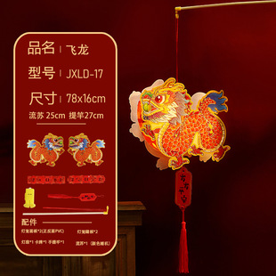 2024 dragon handmade lantern lantern festival diy lantern new year gift portable luminous lantern factory outlet