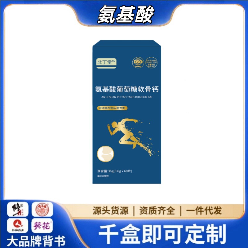 Amino Acid Glucose Cartilage Calcium Supports Direct Shipping from the Source Manufacturer