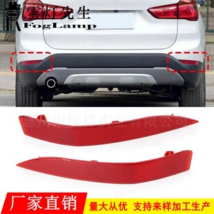 Applicable to 16-19 years BMW X1 F48 rear bumper reflector 61617355547 61617355548