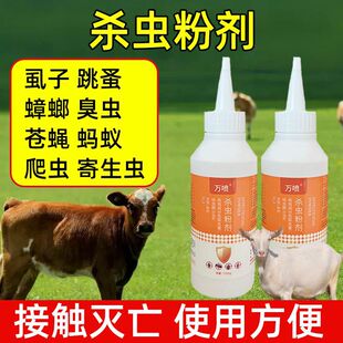 Wanspray Insecticidal Powder for Cattle and Sheep, Universal for Livestock Parasites, Cattle and Sheep, Special National Standard for Body Surface Veterinary Use, Genuine