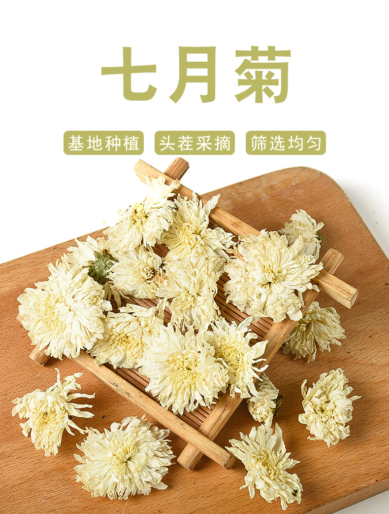 July Chrysanthemum Flowers (Chrysanthemum morifolium) — Huangshan Gong Ju Dried Herbal Tea, 500g overview