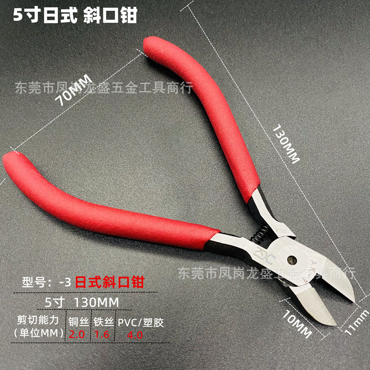 日本式のはさみの工業級の水口のはさみの6寸の5寸の斜め口のはさみの電子の足のプラスチックの工具はワイヤーの斜め口を切って線を切ります。|undefined