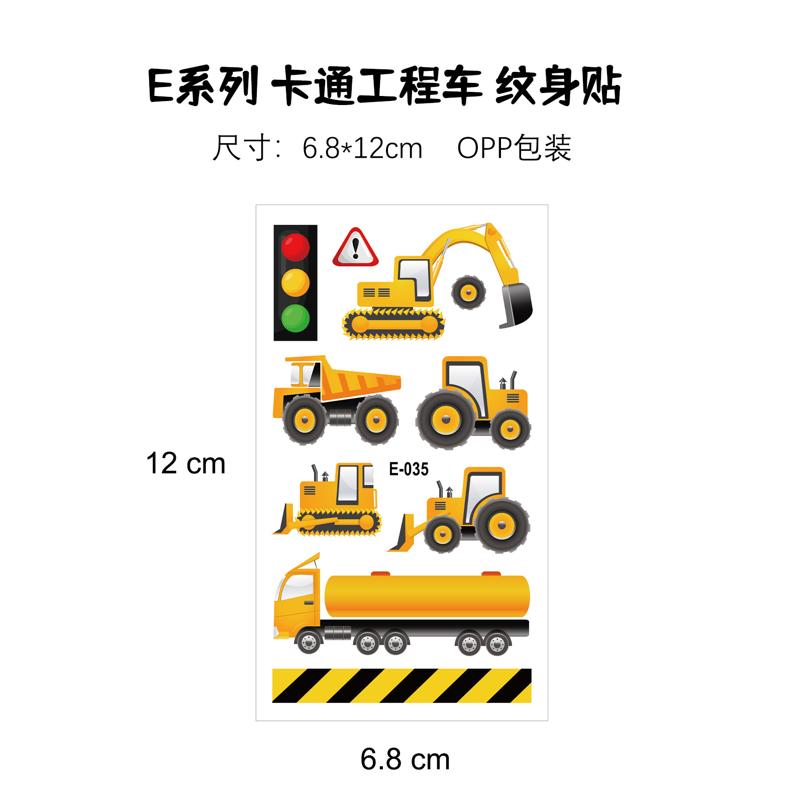 E031-040 工程车 尺寸.png