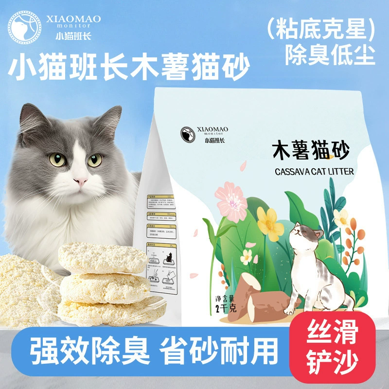 Командир отряда котенка Натуральный маниока кошачий песок оригинальный запах дезодорант не липкое дно без пыли Оптовая продажа маниока кошачий песок