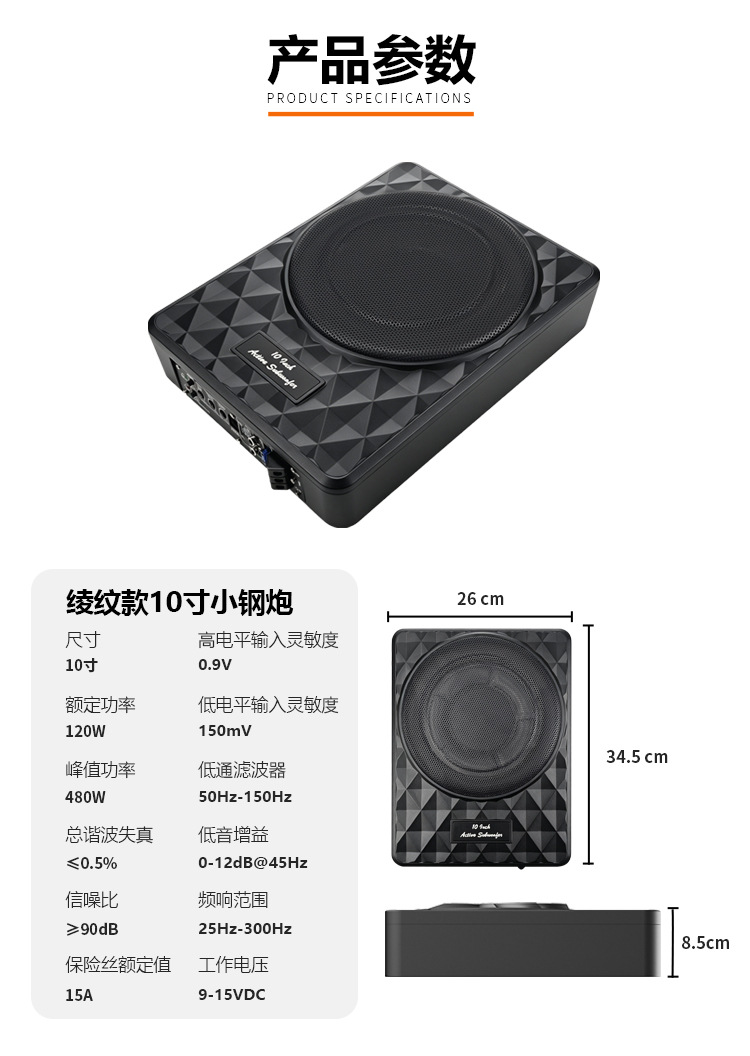 Factory Direct Supply of Ultra-Thin Car Subwoofer, High-Power Compact Speaker for Audio Modification, with Non-Destructive Installation