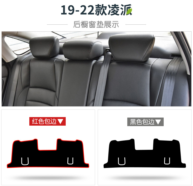Suitable for Guangqi Honda Lingpai central control instrument panel light-shielding pad car interior modification sunscreen and heat insulation decoration products