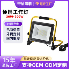 跨境LED市电手提工作灯移动便携夜市地摊灯户外露营野营灯投光灯