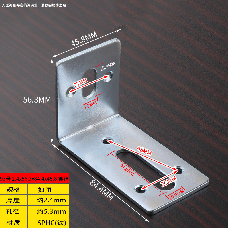 93 double hole adjustable zinc