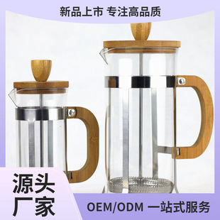 Bamboo Lid Glass French Press Pot Household French Filter Press Heat-Resistant High Borosilicate Coffee Pot American Utensil Glass Measuring Cup
