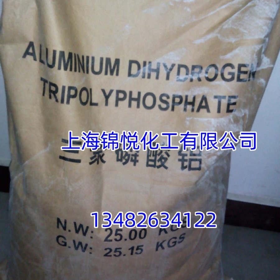 厂家直销三聚磷酸铝