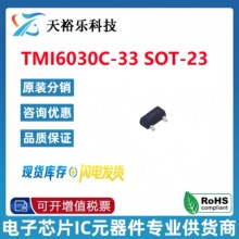 TMI/�ض�΢ TMI6030C-33 SOT-23 300mA LDO���Ե�ѹ����ѹ��оƬ