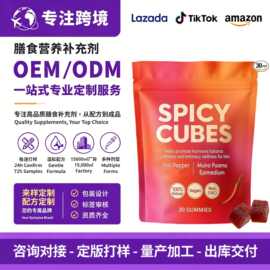 跨境现货辣味方块亲密辣椒激素平衡桃子味软糖30粒源头厂家直销