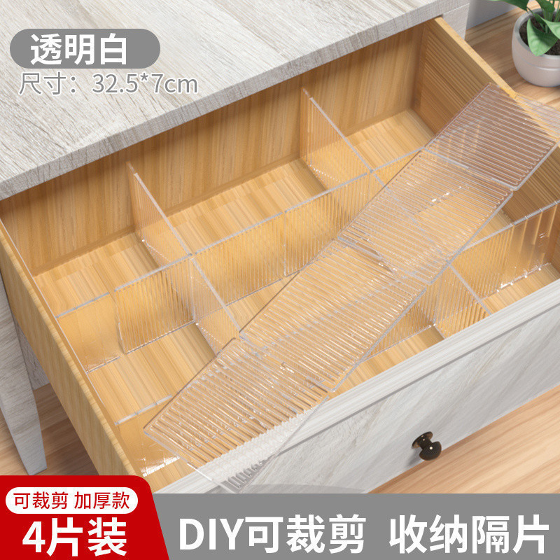 抽屉收纳分隔片塑料分割板自由组合可调节板内衣袜子整理分格|undefined