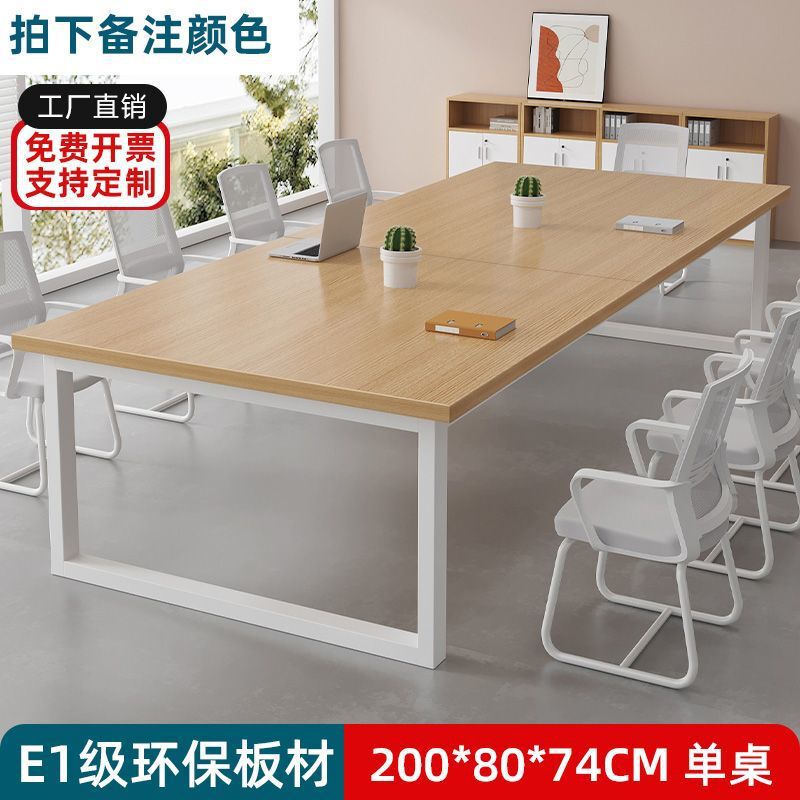 会议桌长条桌办公桌椅组合简约现代长方形桌子工作台办公室洽谈桌|undefined