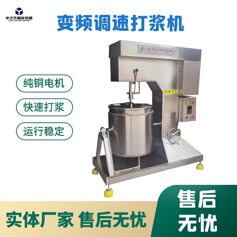 打浆机 虾滑鱼丸打碎设备打浆机 厂家货源多功能打浆机