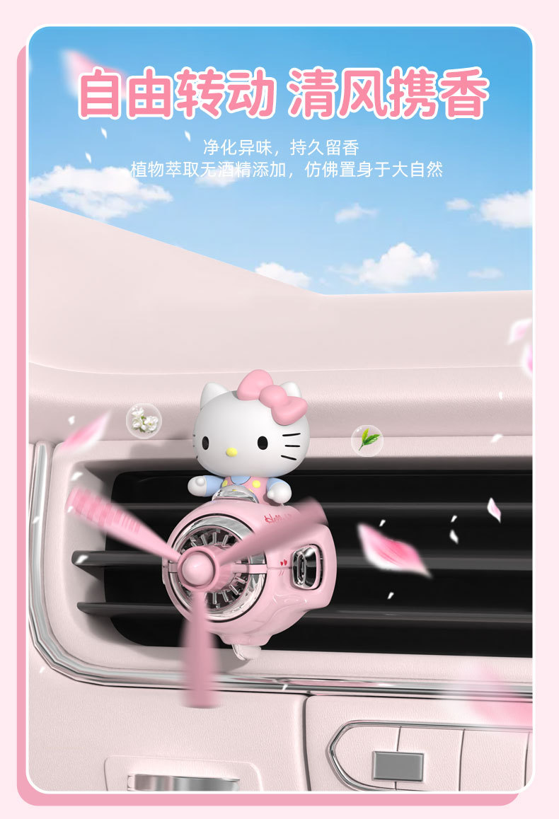 Kitty Car Aromatherapy 2025 New Car Perfume Air Vent Decoration Cute Little Airplane Fragrance Light Fragrance for Women