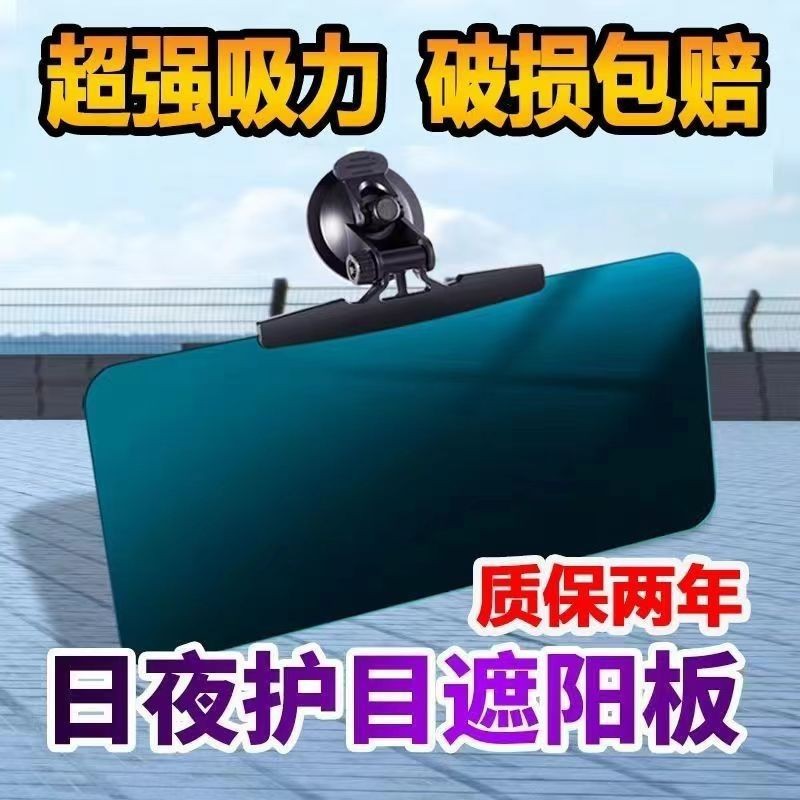 Three-Wheeler Sunshade, Electric Three-Wheeler Sunshade Board, Suction Cup Sunshade, Electric Four-Wheeler Sunshade, Anti-High Beam Light