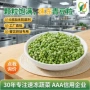 低脂健康冷冻商用青豆粒