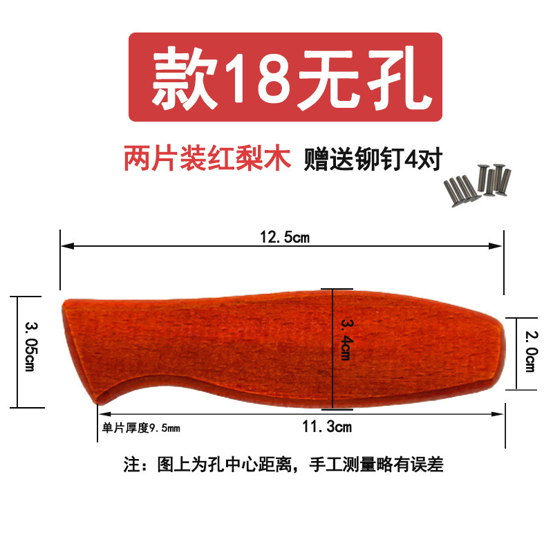 Model 18 non-hole, 4 pairs of rivets included*s89406*punch*others