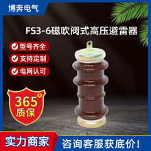 FS3-6Ŵyʽ߉FS4-10 FS2-3 FX(Y)SFS-15/20KV