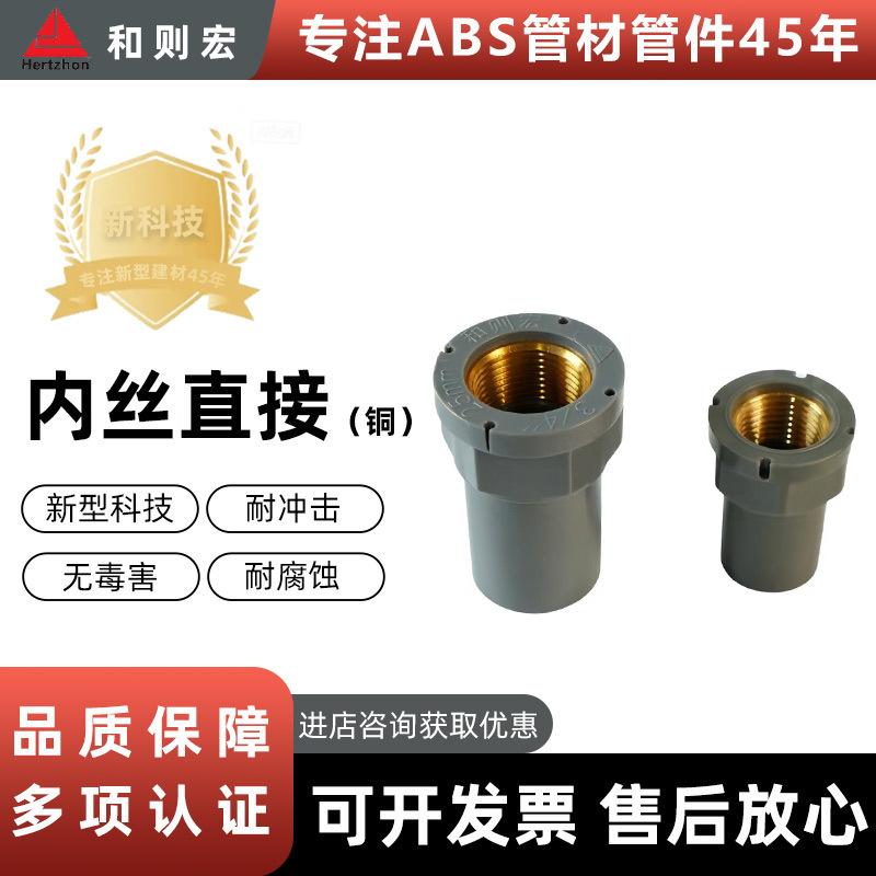 abs铜内丝直接给水管配件异径牙接头内螺纹排水管链接污水处理用