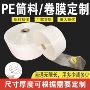 高压pepe桶筒料