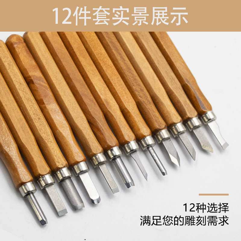 仿红木雕刻刀3-12件套刻刀套装手工版画刻刀唐氏木工雕刻刀套装-阿里巴巴