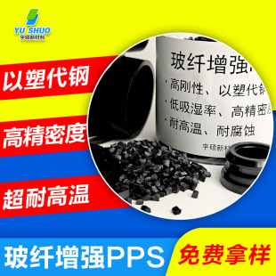 Fiber Reinforced Gf30 Carbon Fiber Modified Pps Fiber Reinforced 40 Rod High Temperature Resistant Fiber Reinforced Pps