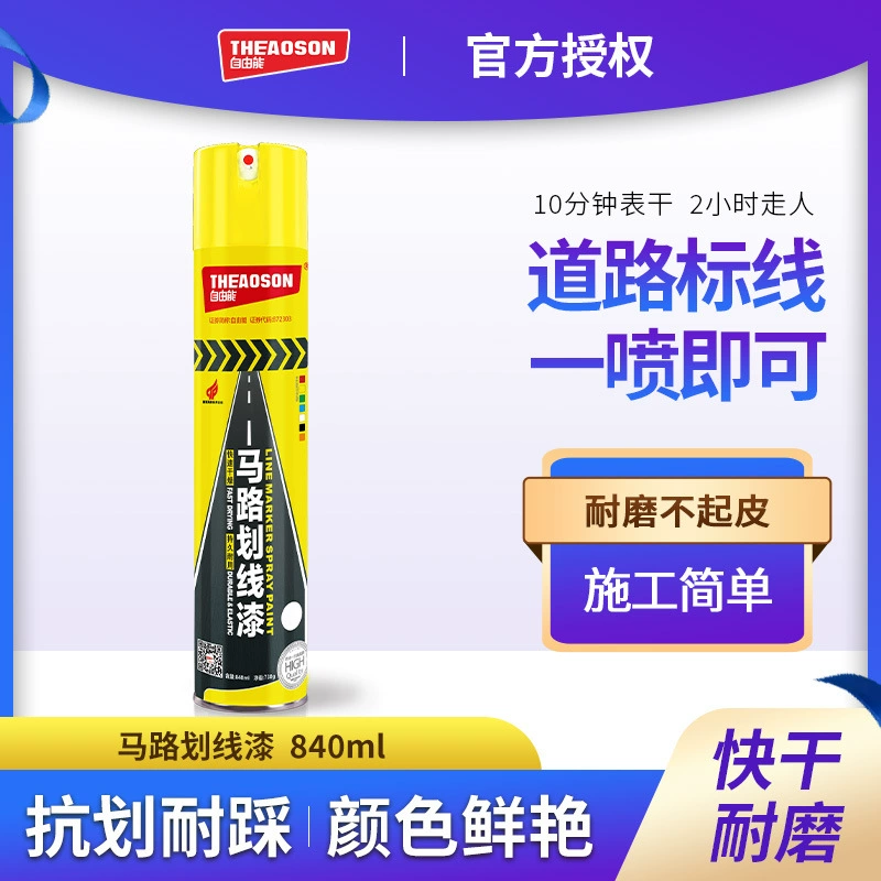 Бесплатно доступная дорожная разметка XE88 акриловая быстросохнущая дорожная краска для разметки, самораспыляющаяся дорожная краска для разметки.