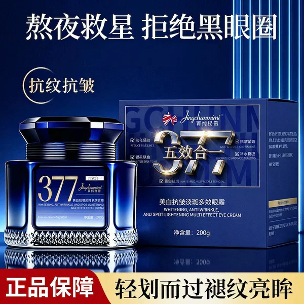 Jingchun Secret 377 Multi-Effect Eye Cream for Whitening, Lightening Spots, Anti-Wrinkle, Firming, Hydrating, and Reducing Fine Lines Around the Eyes, in Stock