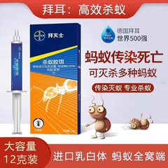 德国拜灭士拜耳灭蚂蚁药家用非无毒全窝一锅端室内杀蚁饵剂批发