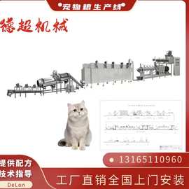 【协助出产品 提供配方】宠物食品设备生产厂家