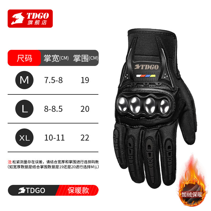 Guantes de motocicleta invierno a prueba de frío impermeable locomotora a prueba de viento caliente lluvia tormentosa guantes a prueba de caídas para todas las estaciones