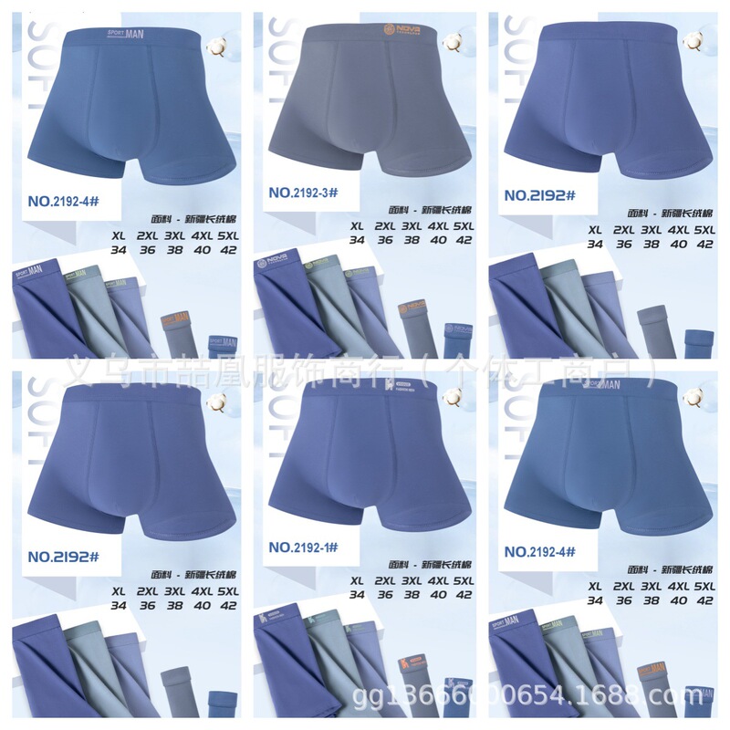 Men's Underwear 50 Count Xinjiang Long-Staple Cotton Breathable 3D Pants Breathable Bottom High-Quality Combed Cotton Boxer Briefs Men's Underwear 50 Count Xinjiang Long-Staple Cotton Breathable 3D Pants Breathable Bottom High-Quality Combed Cotton Boxer Briefs
