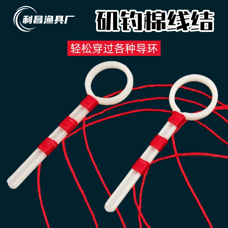 线组棉线结滑漂彩色棉线结成品线组渔具矶钓海钓止线棉线结批发