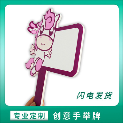 【厂家直销】手举牌定制 KT板幼儿园小学班级牌 打分牌拍卖会举牌|ms