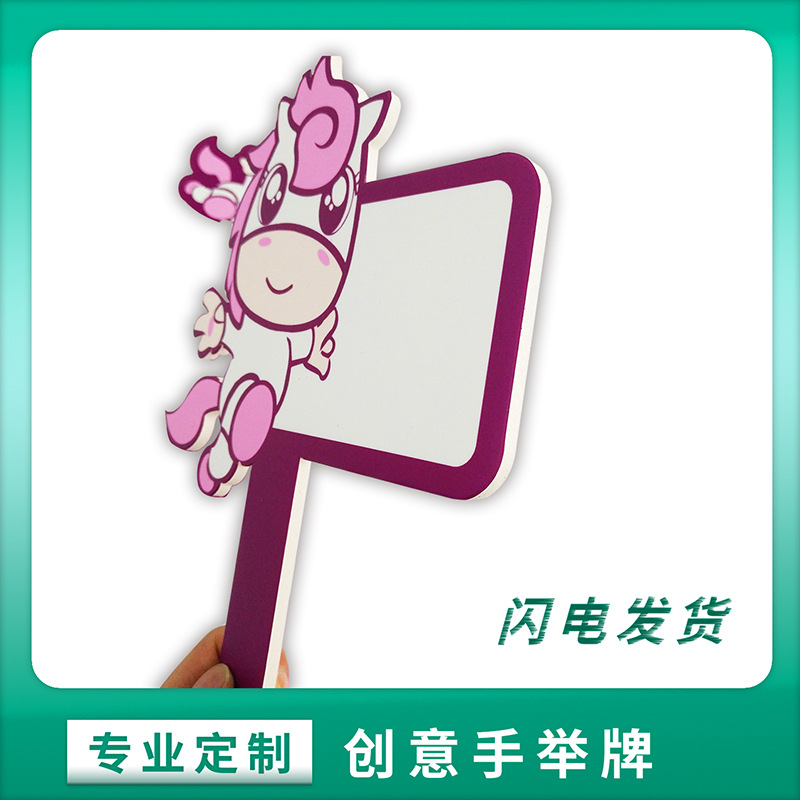 【厂家直销】手举牌定制 KT板幼儿园小学班级牌 打分牌拍卖会举牌|ms
