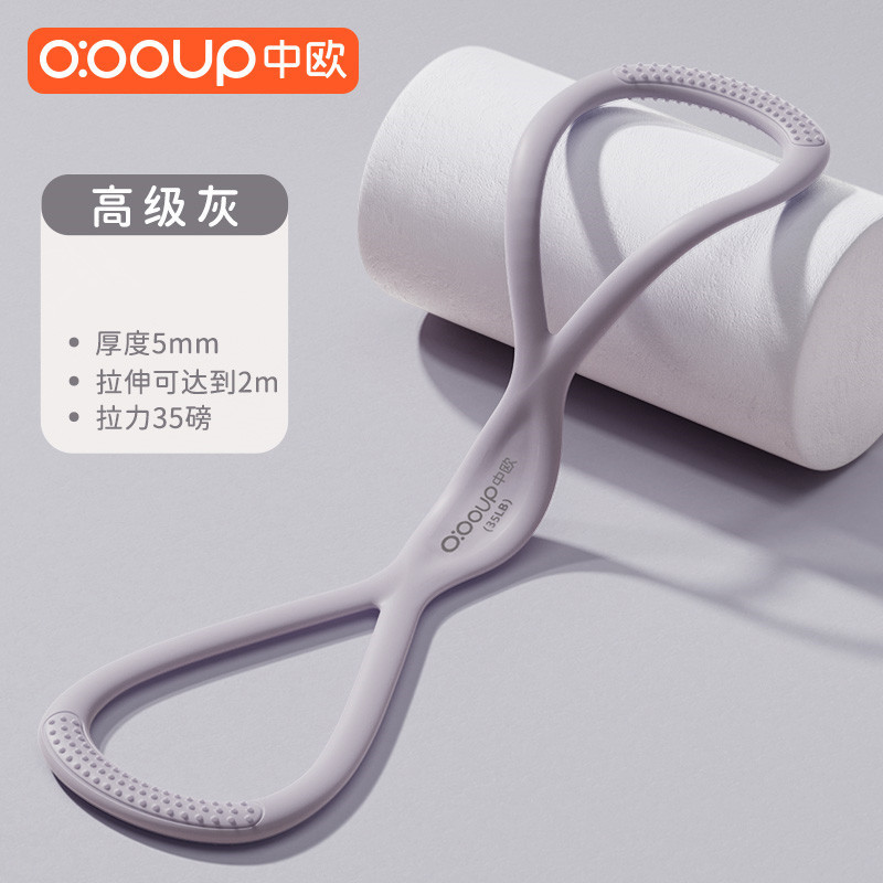 8字の力を引く器は肩を開けます。|undefined