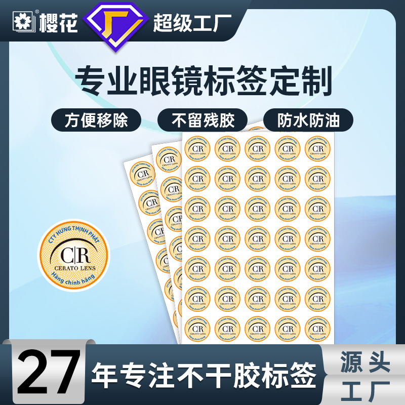 Etiquetas adhesivas personalizadas para gafas Sakura, etiquetas removibles antifalsificación, etiquetas para gafas, etiquetas de precio para gafas