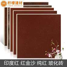 深色抛光砖印度红纯红金点600 800 门槛石玻化砖瓷砖搭配砖地砖
