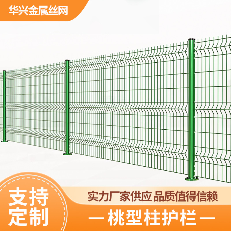 户外加粗钢丝防护围网桃型柱三角折弯护栏网园林绿化小区围网浸塑