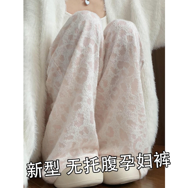 Pregnant Women Rainbow Leopard Print Pants 2025 Spring & Fall Outer Wear Fashionable Casual Wide Leg Loose Knitted Fabric Leggings for Women