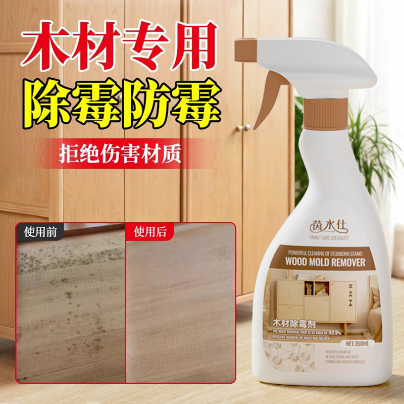 Wood Mold Remover Spray for Wooden Clothes and Shoe Cabinets, Wooden Floors, and Wooden Furniture