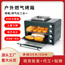 家用多功能户外燃气披萨烤箱炉燃气灶二合一卡式炉便携小型烘烤炉
